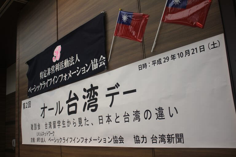 観て、聴いて、食して台湾を堪能！練馬で「ALL台湾DAY」開催