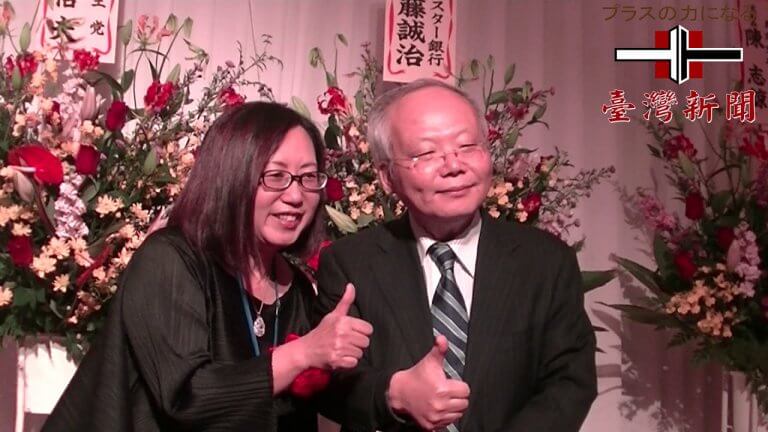 【台灣新聞】20171129日本台灣不動產協會第三屆會員大會