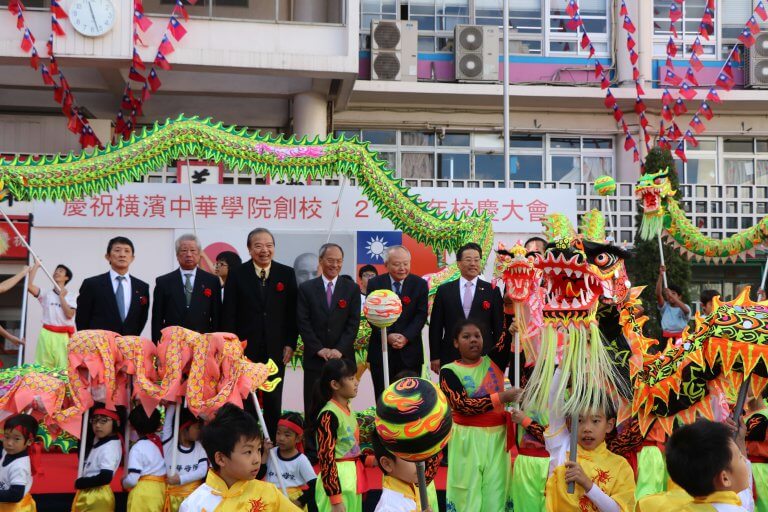 橫濱中華學院歡度１２０週年校慶　委員長吳新興親自來日祝賀