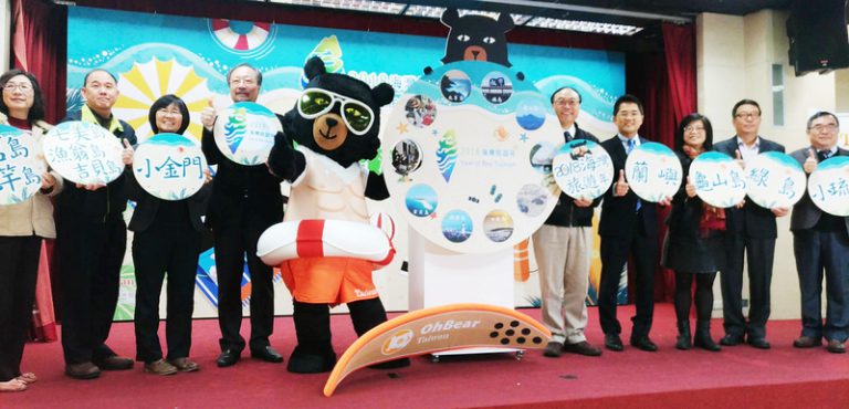 台湾観光に離島をプラス！観光局が方針発表