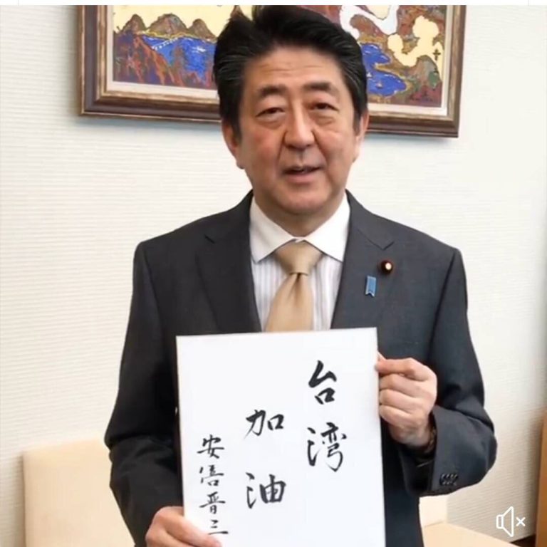 台湾東部の大地震、安倍首相がお見舞いメッセージ