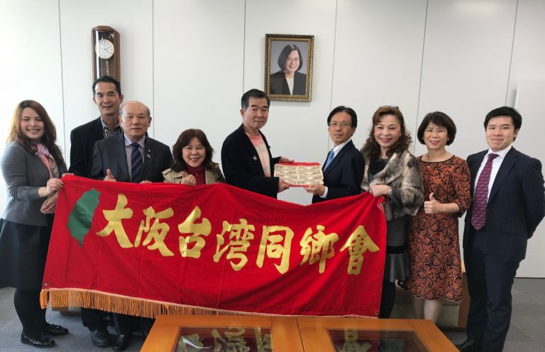 台北駐大阪經濟文化辦事處陳訓養處長接見大阪台灣同鄉會一行