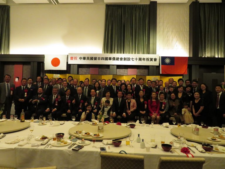 【台灣新聞】20180317四國華僑總會70年祝賀會
