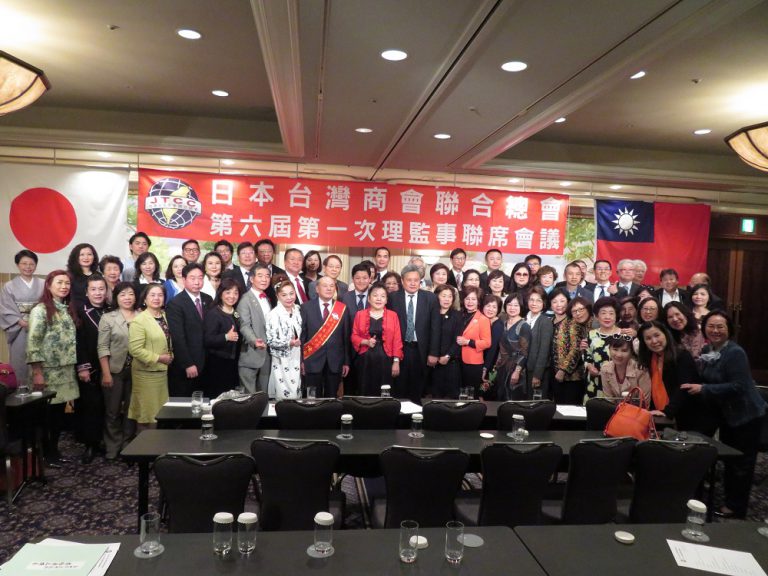 日本台商總會選舉　陳潘淼當選第六屆總會長