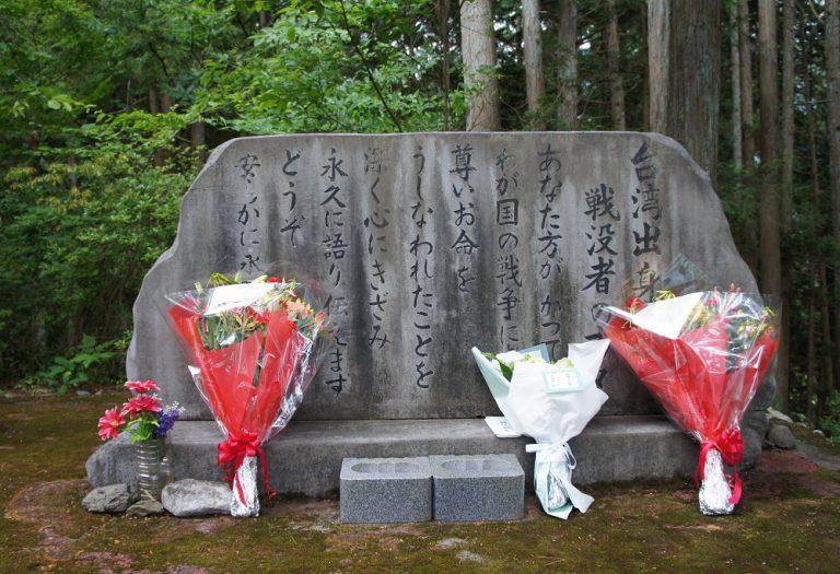 奥多摩「台湾出身戦没者慰霊碑・慰霊塔」参拝への想い
