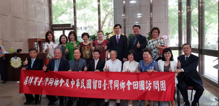 中華民國留日台灣同鄉會 菲律賓台灣同鄉會締結姊妹會