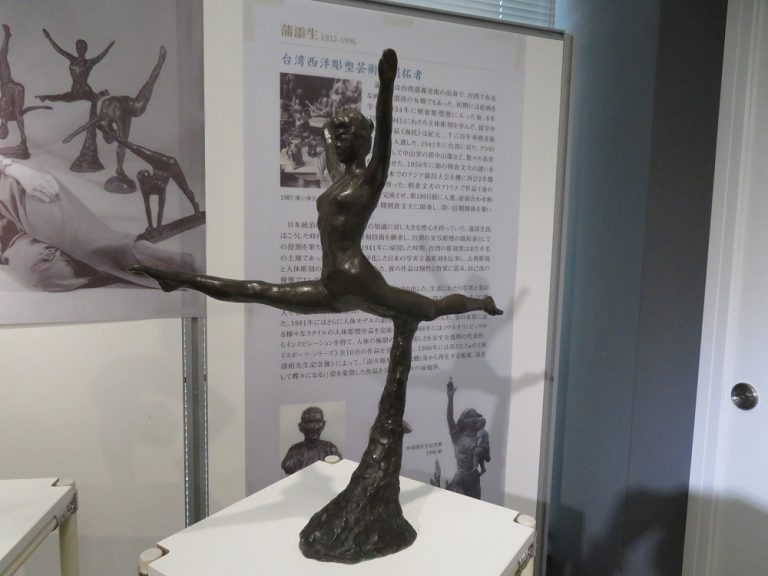 【台灣新聞】20180512蒲添生展覽