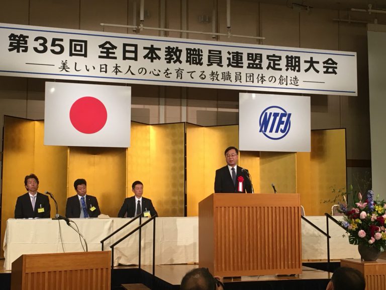 全日教連定期大會　代表處教育組長林世英出席