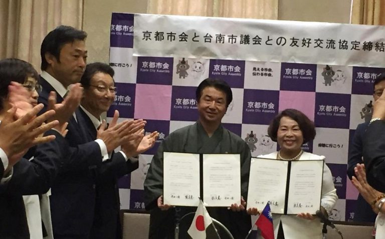 台南京都兩議會結盟　深化雙方交流