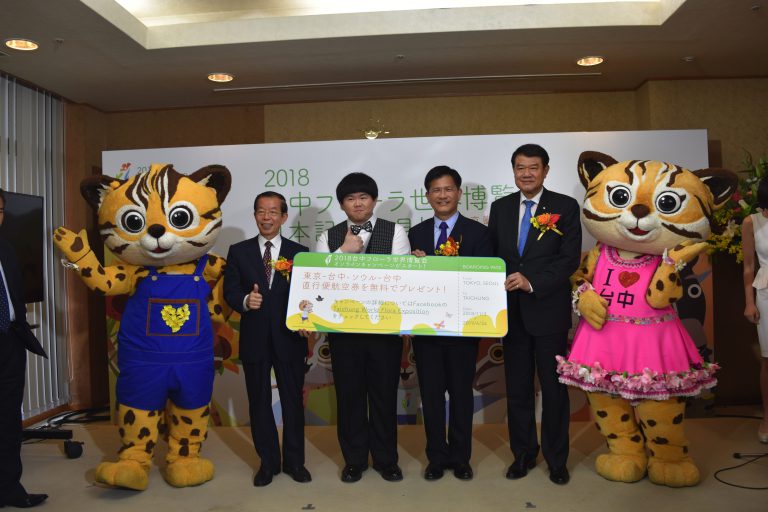 林市長、記者会見で花博をPR！来日中日本との交流深める