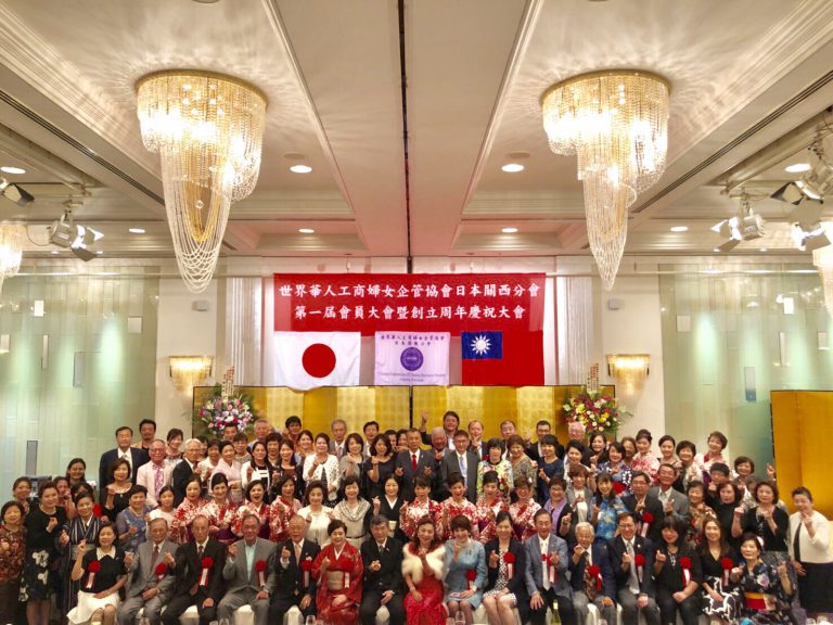 世華日本關西一周年 姊妹積極貢獻僑務