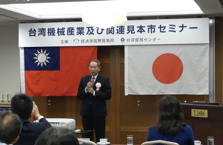 福岡で「台湾機械産業及び関連見本市セミナー」を開催