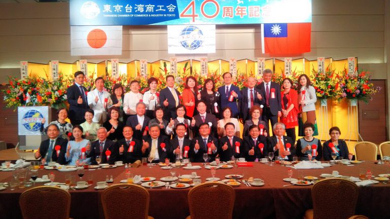 【台灣新聞】2018110910東京台商40週年