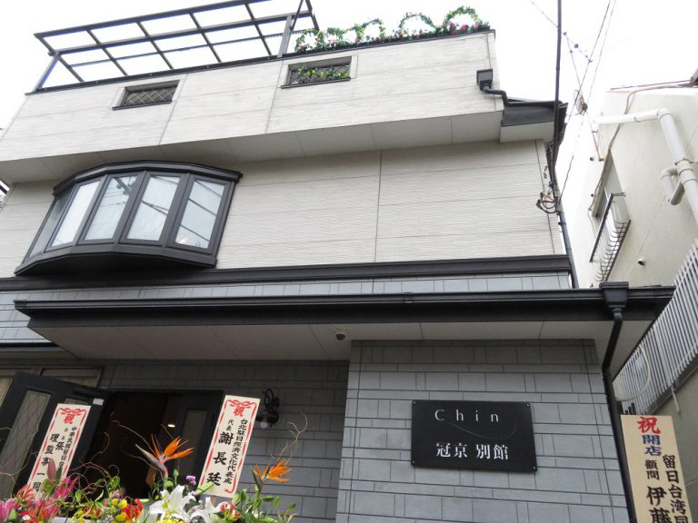 【台灣新聞】20181104冠京別館