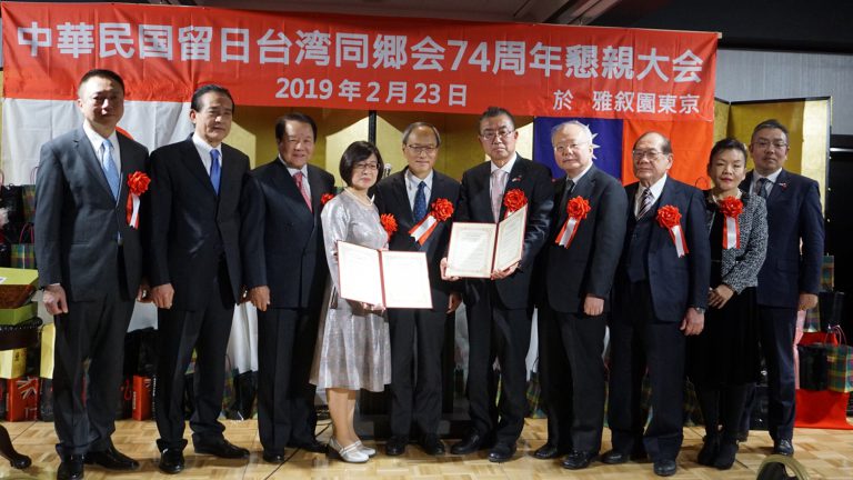 留日台灣同鄉會懇親大會　與惠庭日台親善協會締結姊妹會