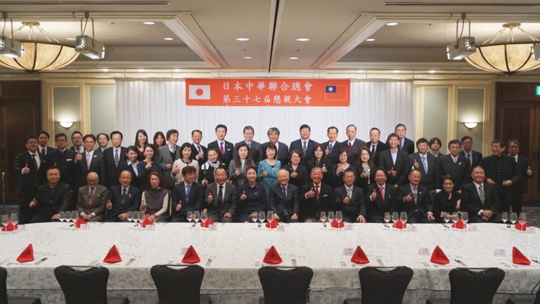 日本中華聯合總會會員大會　探討章程籌備改選