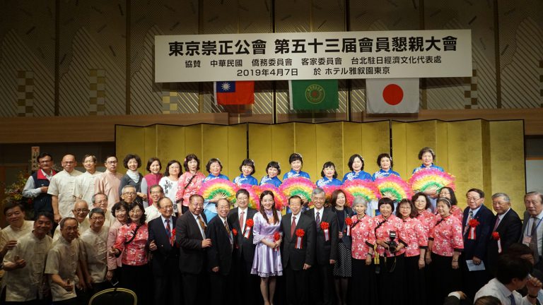 東京崇正公會懇親大會　客家鄉親齊聚一堂