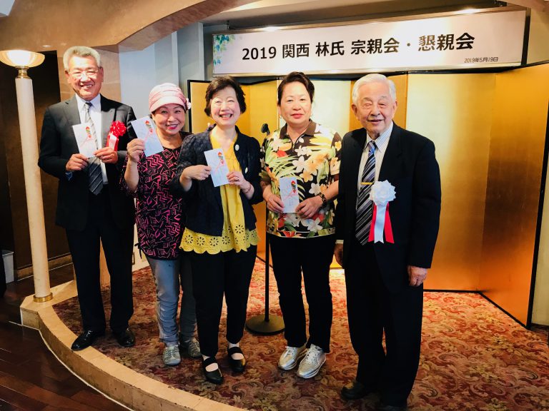 關西林氏宗親會召開年度懇親會
