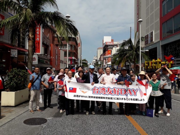 駐那霸辦事處舉辦掃街　支持台灣參加ＷＨＡ