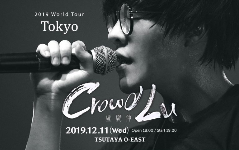 クラウド・ルー待望の日本公演の開催が決定！