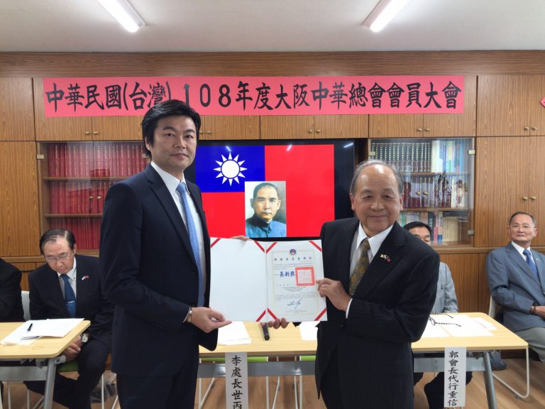 洪勝信連任大阪中華總會會長