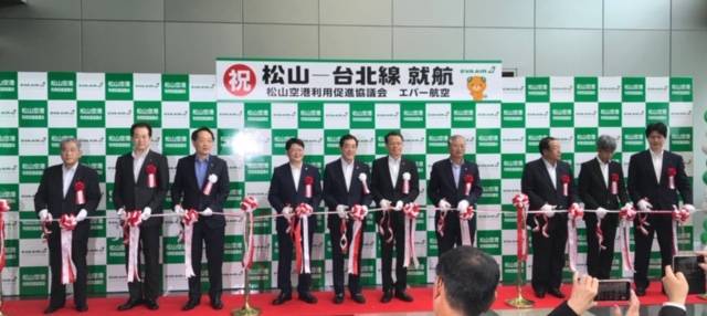 長榮桃園日本松山首航 交通部黃玉霖政務次長出席慶祝儀式