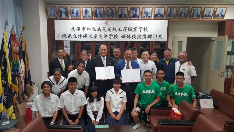 高苑工商與沖繩縣立水產高校締結姊妹校　以棒球為主交流