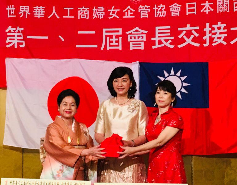 世華日本關西分會盛大舉行新舊會長交接典禮