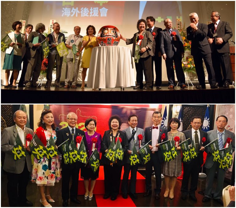 關東、關西僑界成立海外後援會　支持蔡英文總統連任