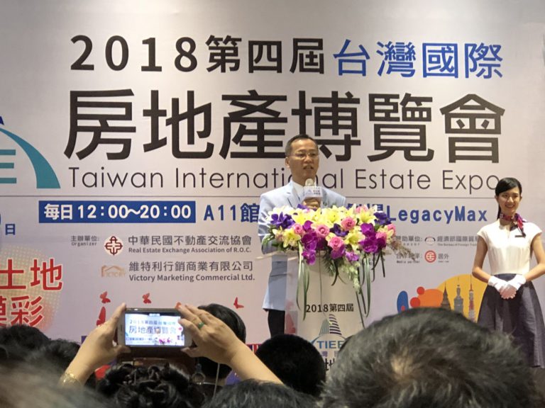 台灣國際房地產博覽會 11/8台北世貿隆重登場