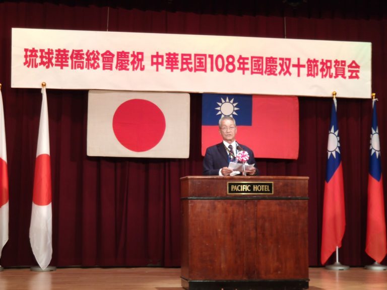 琉球華僑總會國慶祝賀會　繼續推動台沖交流