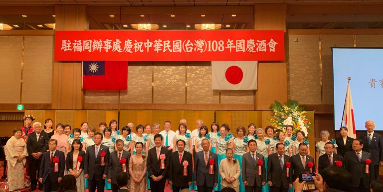 福岡辦事處の108年国慶酒會