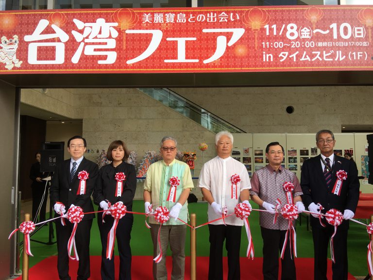 「美麗寶島台灣特展」　那霸市盛大登場