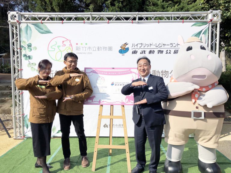 竹市立動物園東武動物公園合作 為動物保育共同努力