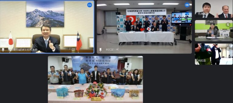 日本最北和台灣最南離島簽署道內第18對台日城鄉締盟
