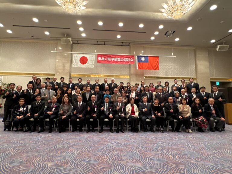 駐日代表李逸洋出席東北六縣華僑親睦會　東北僑胞感受政府的關懷