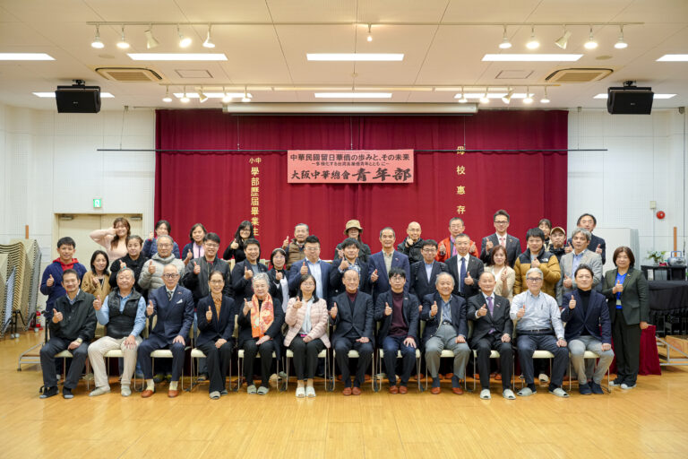 大阪中華總會青年部舉辦勉強會　探討留日華僑歷史與未來發展