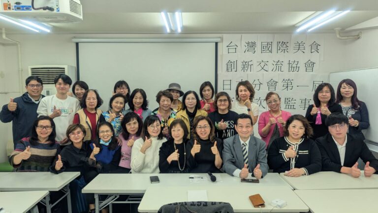 台灣國際美食創新交流協會日本分會第一理監事會　為5月創立大會準備