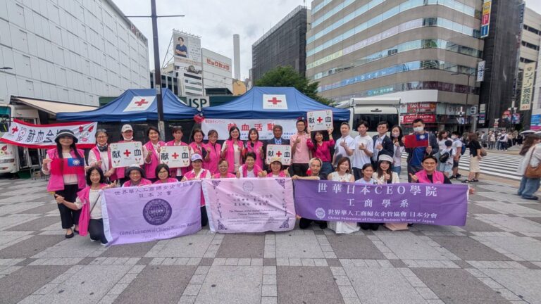 世華日本分會捐血活動圓滿舉行　共募集14,200cc熱血並為台灣國際參與發聲