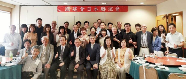 國建會日本聯誼會舉辦2025年度夏季講演會暨會員大會