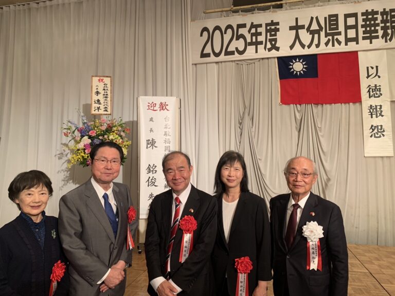 大分縣參議員及地方首長們出席「大分縣日華親善協會懇親會」見證台日友好關係