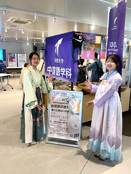 世界語としての中国語を学ぶ, 台湾茶体験で広がる中華文化の魅力