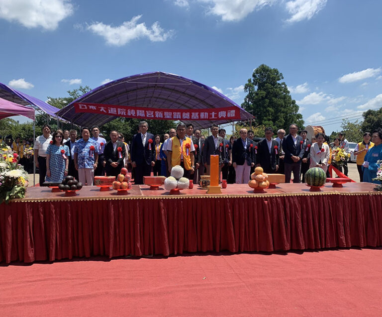 日本大道院純陽宮舉行建廟大法會暨聖蹟動土典禮 台日政商信眾共襄盛舉