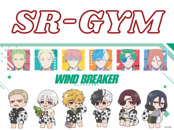 SR-GYM-KV 《WIND BREAKER》限定販售