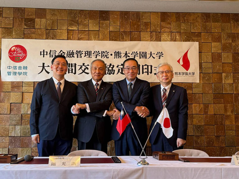 熊本銀行と熊本学園大学が台湾の中信金と産学で連携　