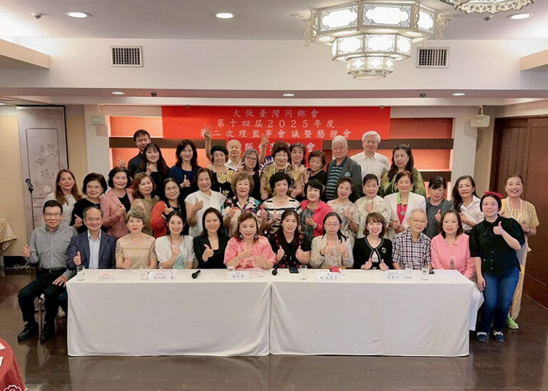 大阪台灣同鄉會第二次理監事會議　創新活動展現執行力