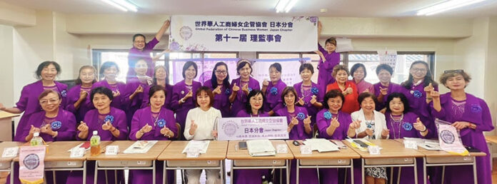 世界華人工商婦女企管協會（世華）日本分會理監事合照