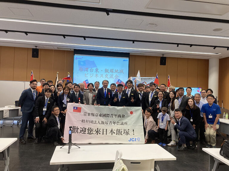 飯塚市舉辦台日青年商會商談交流活動