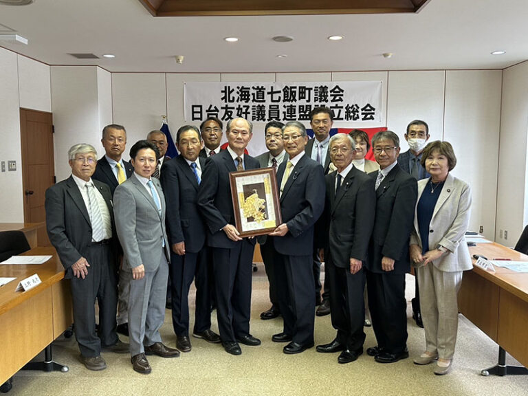 促進與台灣的友好交流 七飯町議會成立「日台友好議員聯盟」