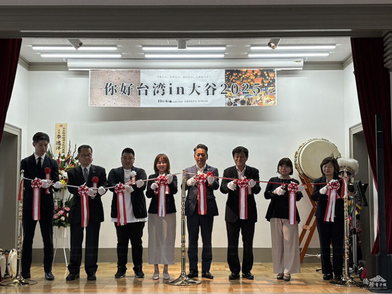 臺日文化綻放宇都宮大谷 「你好臺灣in大谷2025」於日本舉行